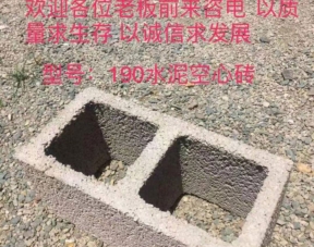 湘潭水泥空心砖-湖南空心砖